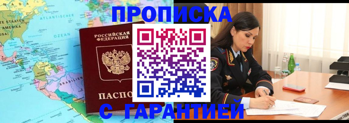 регистрация в Дегтярске