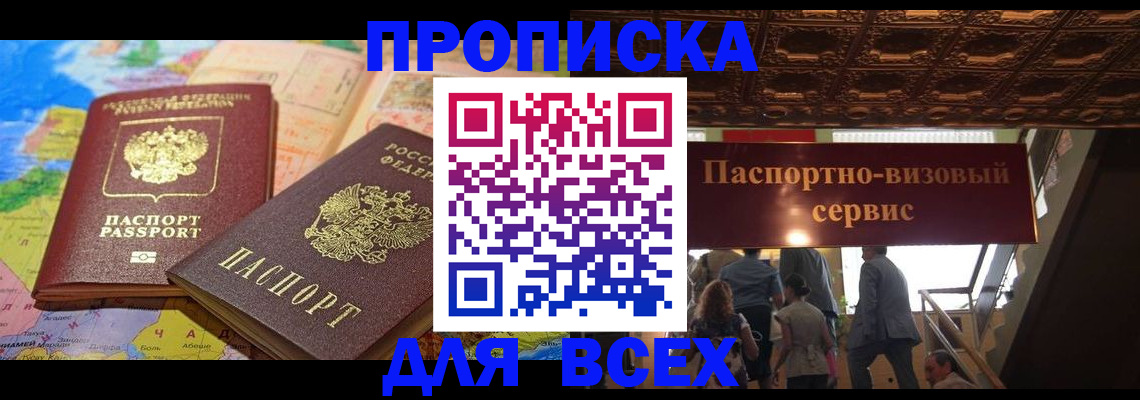 временная регистрация законно в Дегтярске