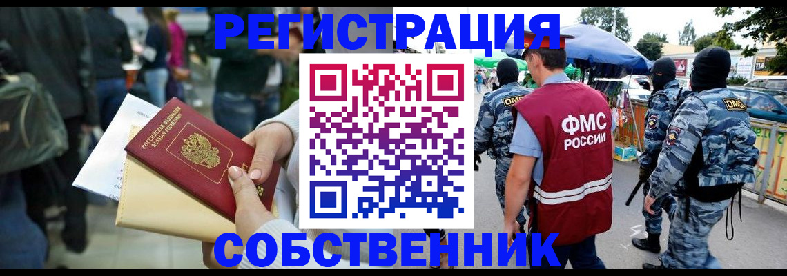 временная регистрация в Дегтярске