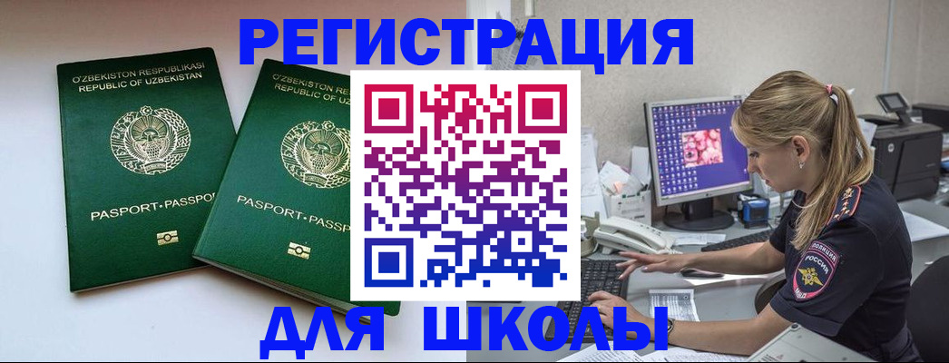 миграционный учет в Дегтярске