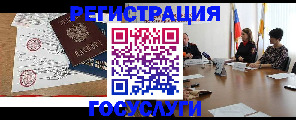прописка паспорт в Дегтярске