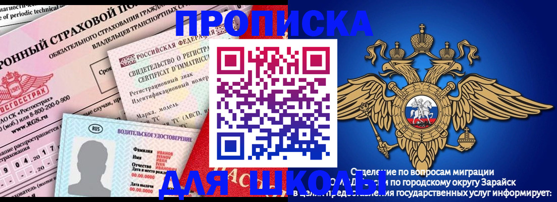 где прописаться в Дегтярске