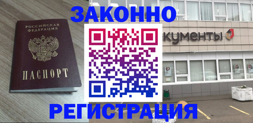 временная регистрация собственник в Дегтярске