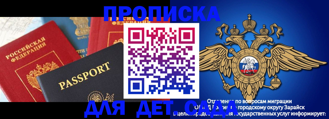 прописка паспорт в Дегтярске