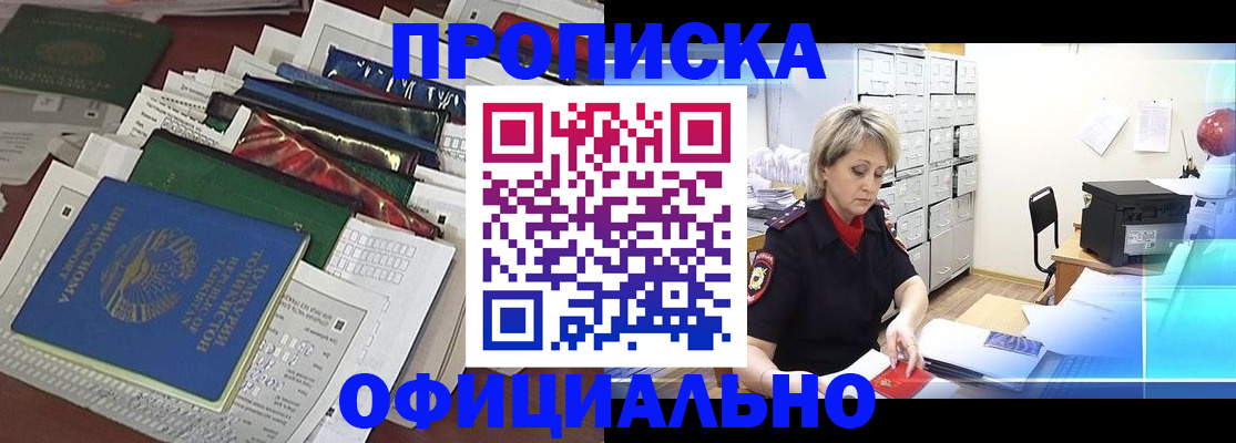 регистрация для школы в Дегтярске